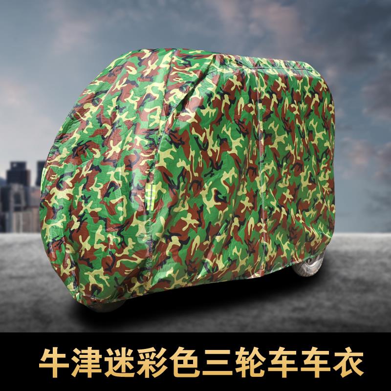 全封闭加厚摩托 托电动三轮车四轮车衣罩老人代步车车罩车罩防晒