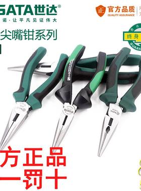 世达工具钳子尖嘴钳多功能尖口钳尖头钳加长6寸8寸70101A/70102A