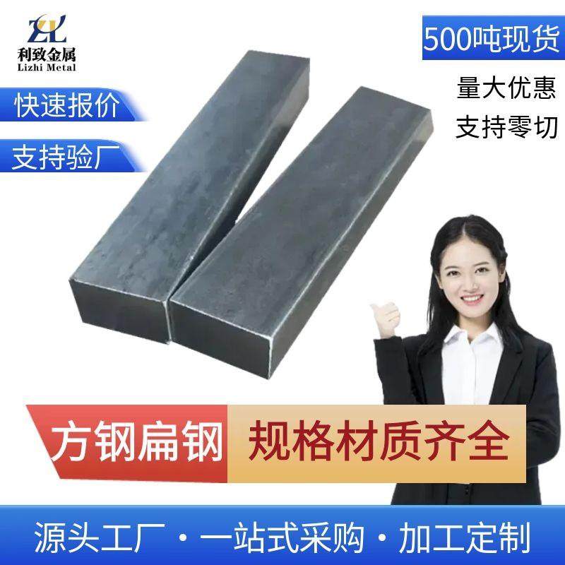 Q345B方钢扁钢 40Cr 42Crmo冷拉方钢扁钢型材异型钢