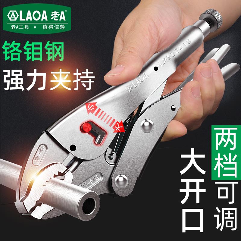 老A大力钳子多功能压力钳工业级重型夹钳C型扁嘴尖嘴链条滤芯钳