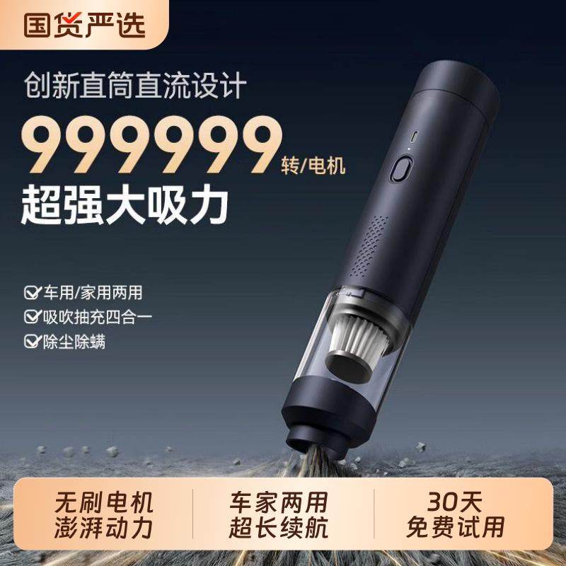 车载随手吸尘器车用小型无刷家用大吸力充电大功率手持无线 缐吸