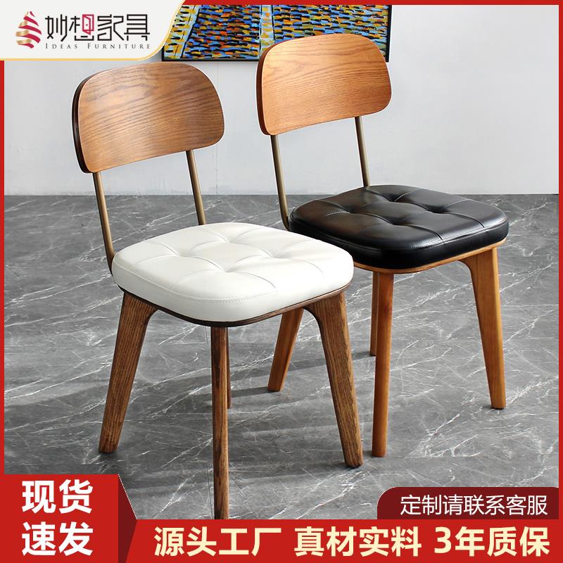 实木餐椅家用靠背椅北欧现代简约书桌椅铁艺凳乡村咖啡厅酒吧桌椅
