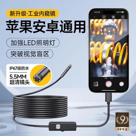 内视镜疏通下水管道高画 画质摄影头360度可旋转汽修探测地漏223