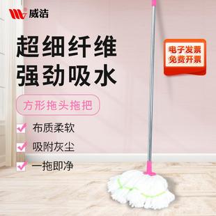方头超细纤维拖把不锈钢家用耐用超强吸水地拖一拖净托把拖布 老式