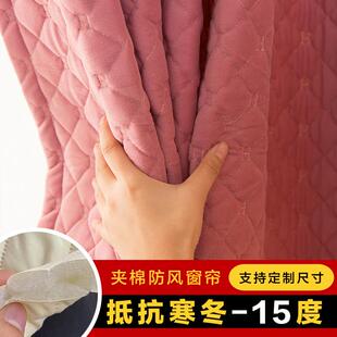 阳台 冬天保温窗帘防寒加厚加绒挡风保暖加厚卧室客厅防风北方冬季