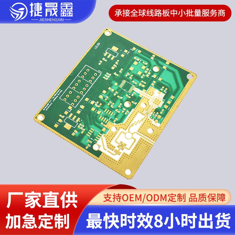 高频PCB打样加急4003罗杰斯混合压板 HDI电路板定制加工