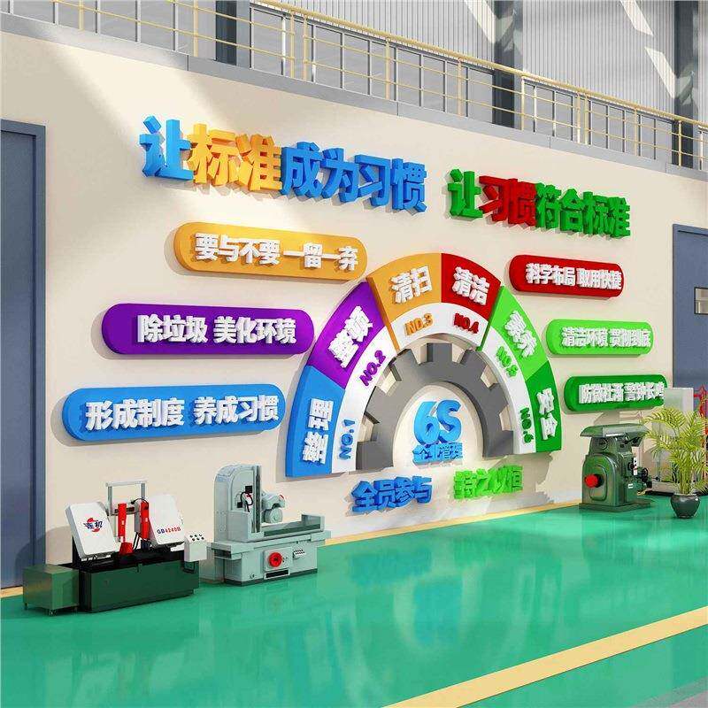 工厂生产车间标语墙贴画s管理标识牌安全励志宣传文化墙背景装饰