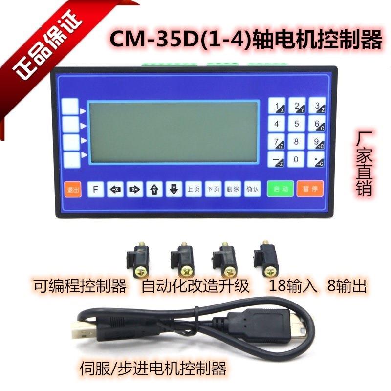 CMD可编程运动控制器步进伺服电机控制器脉冲往返TC
