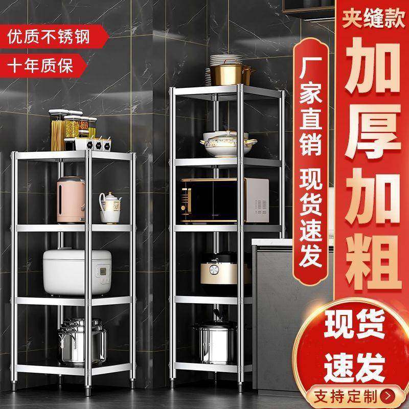 加厚厨房不锈钢正方形置物架夹缝落地收纳架多层微波炉锅碗储物架