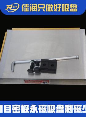 现货XM细目密集永磁吸盘×高精密吸力N/cm²磁盘