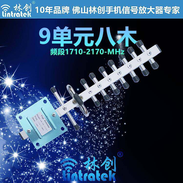 工厂供应MHz单元八木天线高增益手机信号增强器室外天线