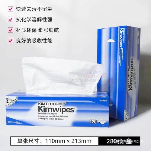 金佰利大号双层低尘擦拭纸实验室用纸擦镜纸工业精密无尘纸