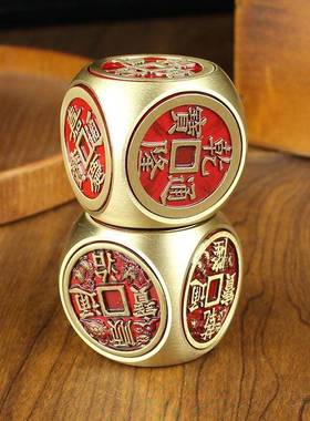 黄铜红色五帝钱办公室桌面财神福禄寿喜八卦六面转摆件解压转转铜