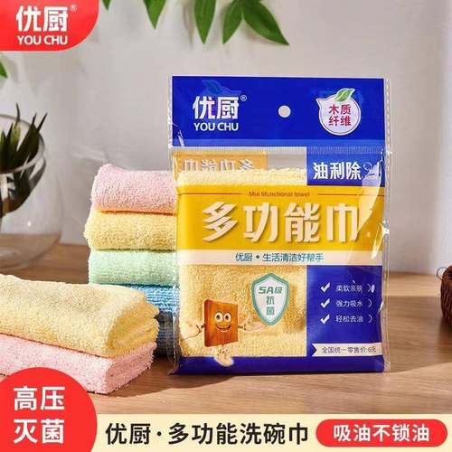 优厨抗菌油利除加厚柔软耐用木纤维不沾油洗碗布吸水清洗厨房抹布