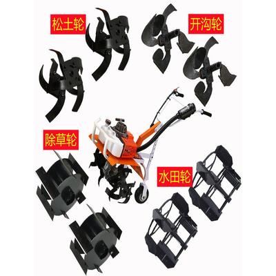 j轮微耕机大全除草水田松土旋耕机配件刀轮轮梨头农用开沟通用g