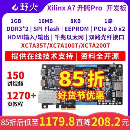 jrt升腾XixXCA板ATTFPGA开发板Alin学习ixT野火其g