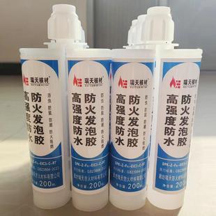 高强度防水防火发泡胶电缆管道密封防水堵漏膨胀剂防火阻燃发泡剂