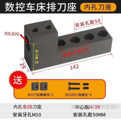 数控车床刀架钻孔辅助刀座钻头打孔u钻夹具内孔车刀座机床排刀座