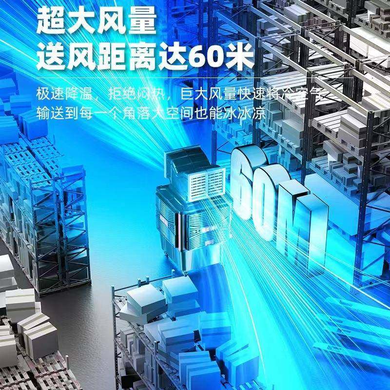 工业冷风机蒸发式移动环保水冷空调厂房降温养殖大棚商用水冷风扇
