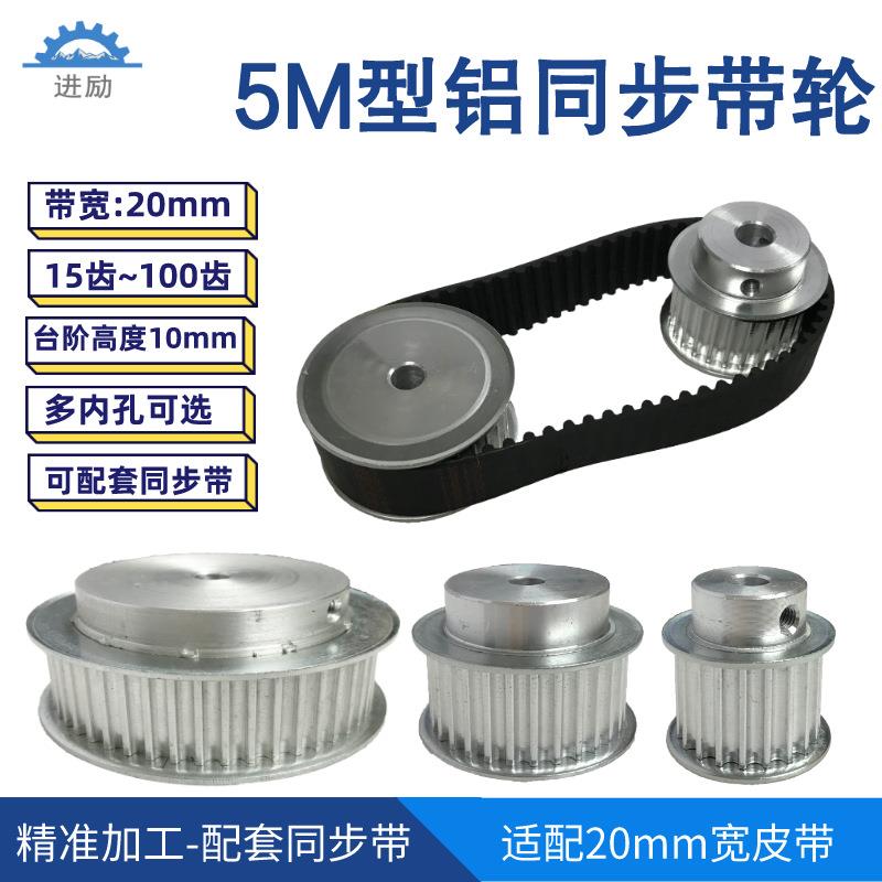 同步带轮MZ带台阶同步轮圆弧齿传动速比带轮套装组合齿轮