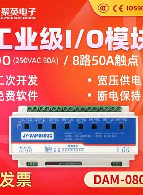 控制+路开关485电流接口大手动继电器通讯08008-控制器50