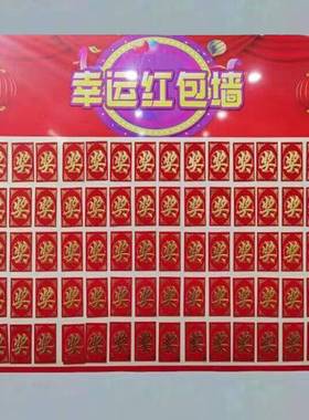 红包墙展板创意反复使用幸运签到红包树背景墙纸用节日
