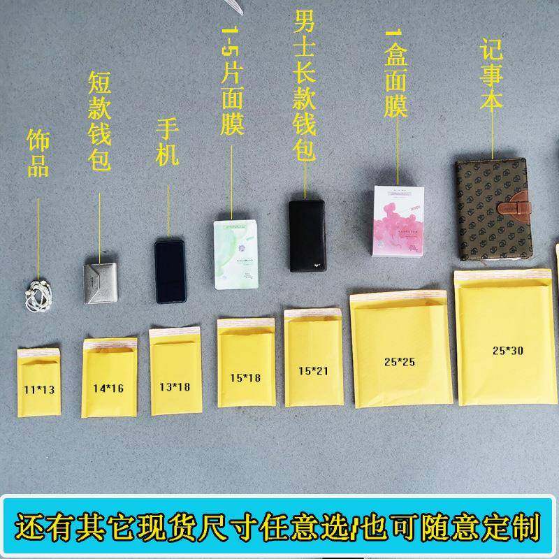 】加厚黄色牛皮纸气泡信封袋服装袋包装快递袋防水泡沫袋信封