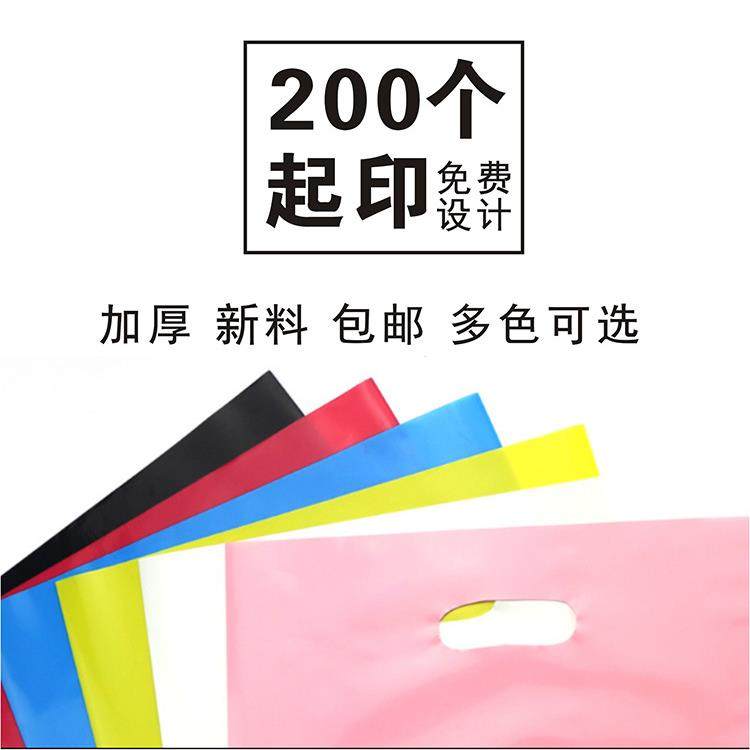 纯白色塑料袋服装购物袋礼品包装袋塑料胶袋可加印logo包邮