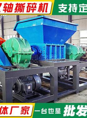 双轴撕碎机带出料输送废旧金属彩钢瓦铁板钢筋钢丝绳撕碎机