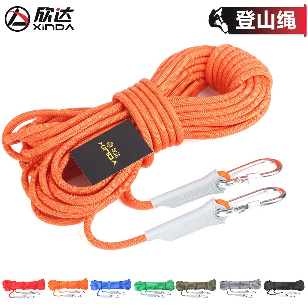 欣达户外登山绳安全绳攀岩绳救生绳子保险绳索野外求生装备用品