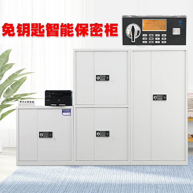 免钥匙免密码电子密码锁保密柜