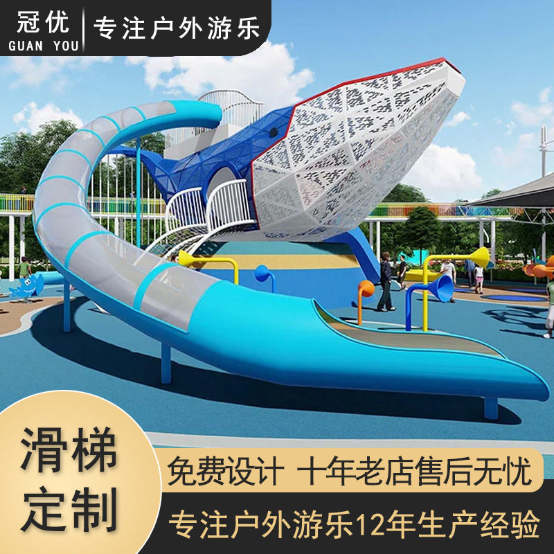 大型景区户外不锈钢滑梯游乐设备儿童室外公园无动力娱乐项目设备
