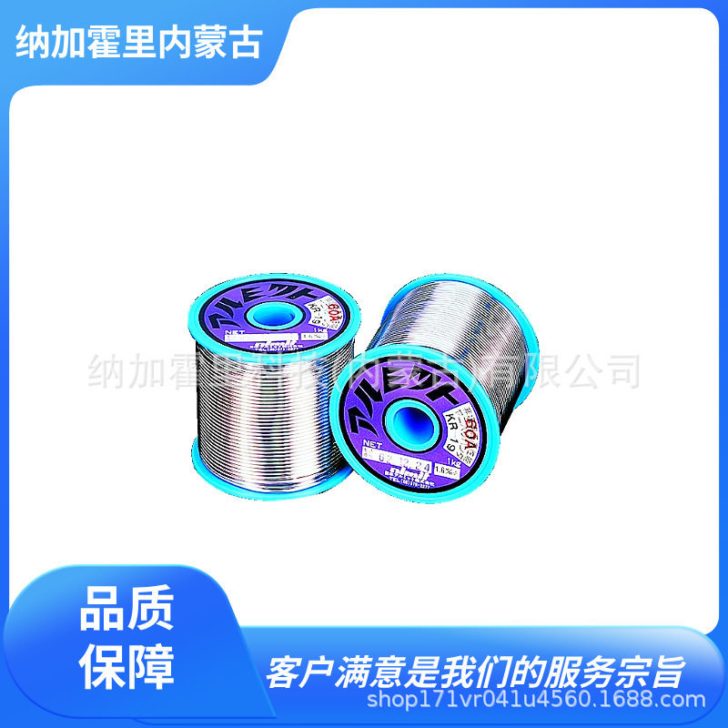 ALMIT 阿米特 焊锡丝 KR19-60A-2.5-1.2MM KR19-60A-2.5-1.6MM
