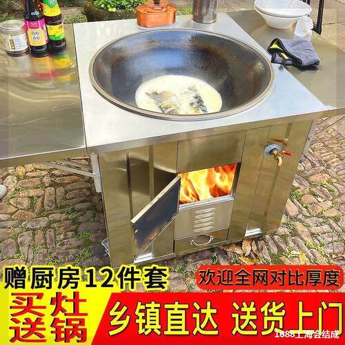 木柴304火炉家用移动户外大锅新款土不锈钢铁锅农村灶台柴火灶烧