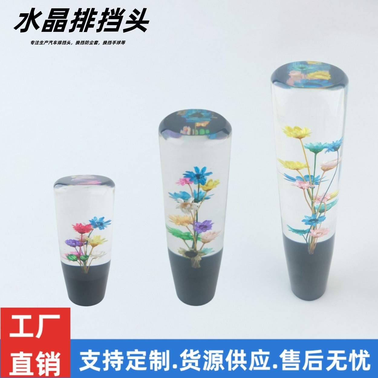 JDM水晶汽车排挡头水中花个性改装自动手动挡创意排挡杆通用YP-16