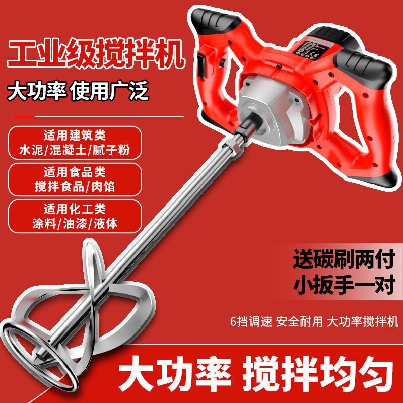 工业腻子粉搅肉馅搅拌机涂料油漆水泥电动手持混凝土打灰煎饼面糊