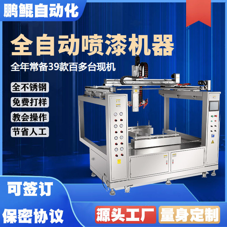 厂家直供全自动喷涂喷漆机器人