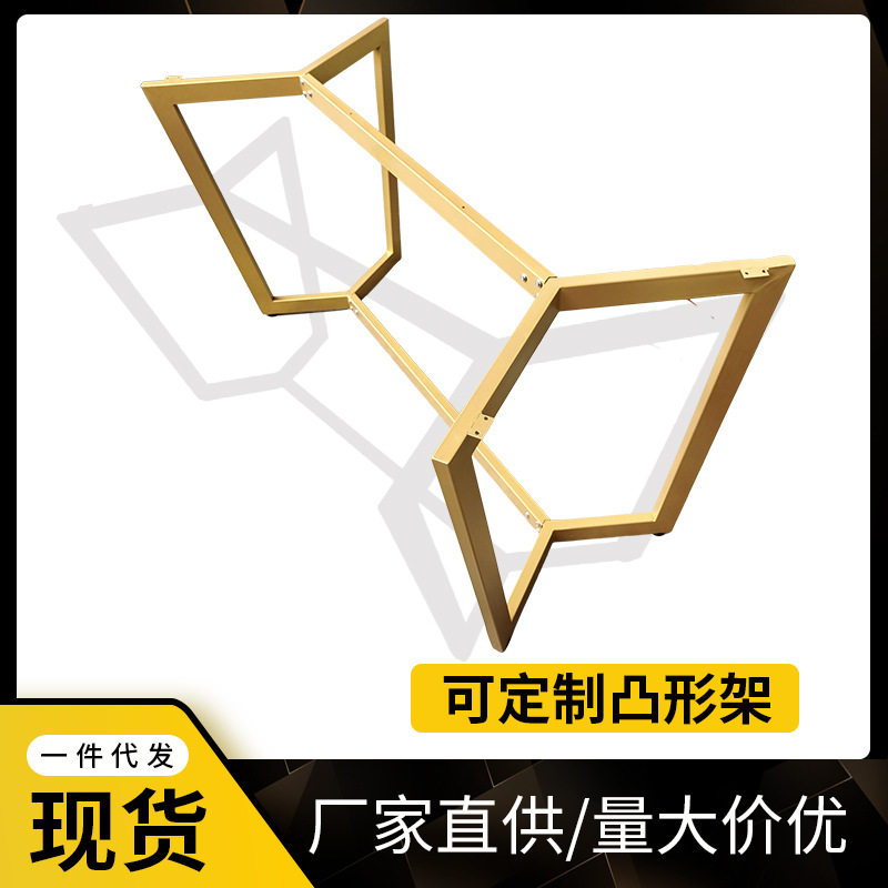 厂家批发 办公台架台脚系列产品 凸形架台架 会议桌架 简约桌架