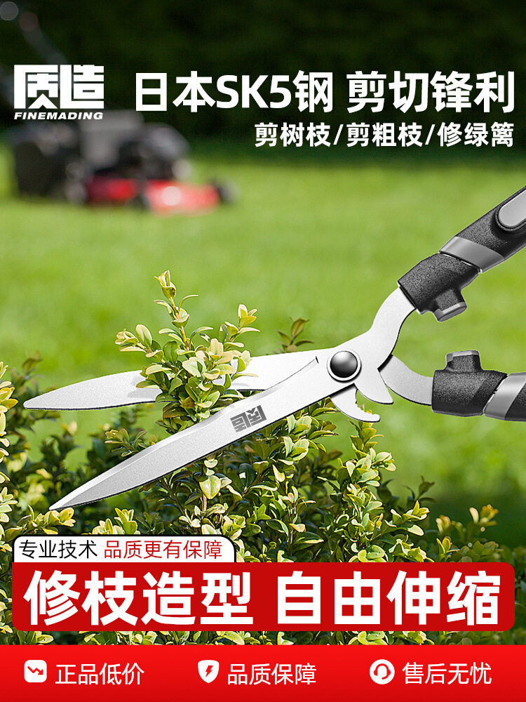 质造园艺剪刀园林专用神器修剪树枝粗枝修花绿化工具绿篱剪大剪子