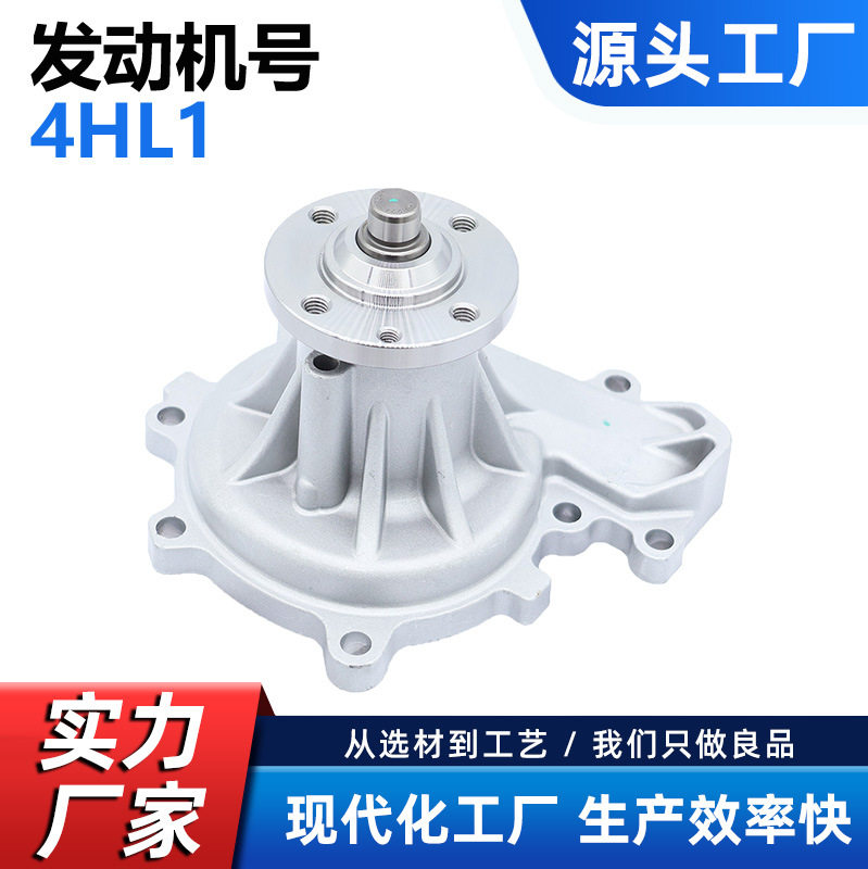 五十铃4HL1发动机水泵质保一年