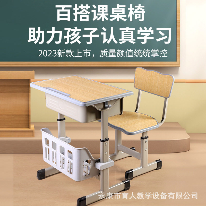 厂家中小学生专用学校桌椅套装家用孩子学习桌椅辅导培训班课桌