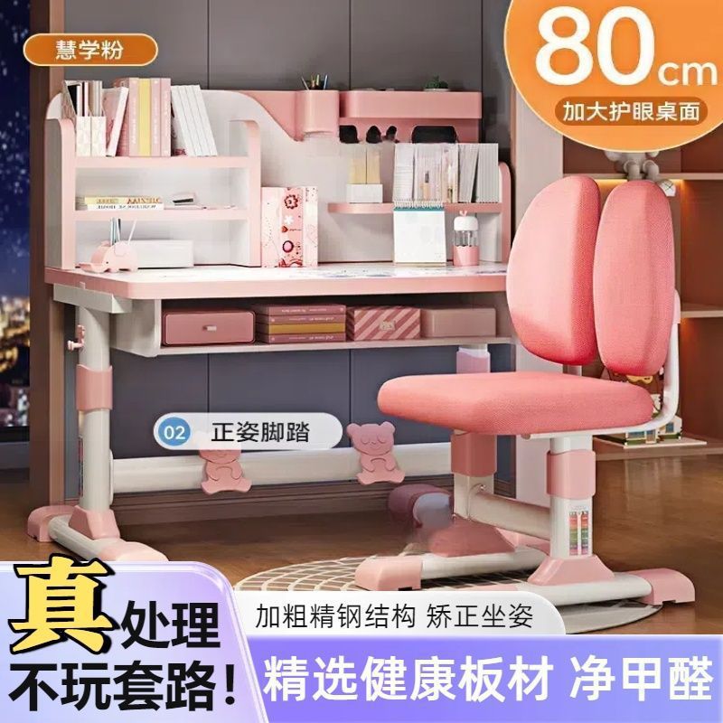 儿童学习桌书桌书架组合一体桌可升降学习桌椅套装小学生写作业桌
