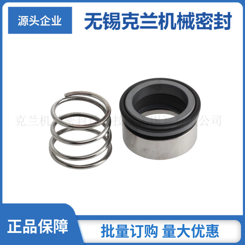 1.4571热油泵机械密封规格齐全