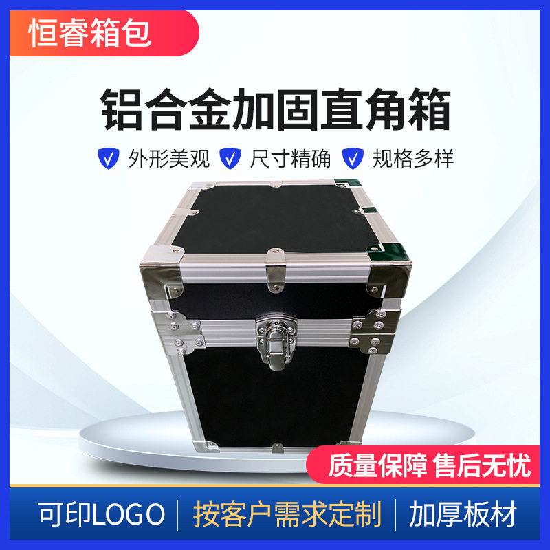 铝合金手提式工具箱家庭收纳箱仪器设备手提直角箱运输箱带锁扣