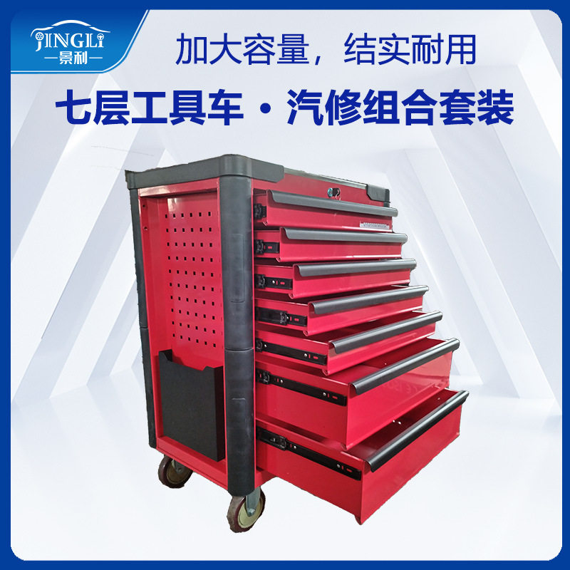 汽修移动工具车抽屉式工具托7抽手推车维修多功能工具柜置物柜