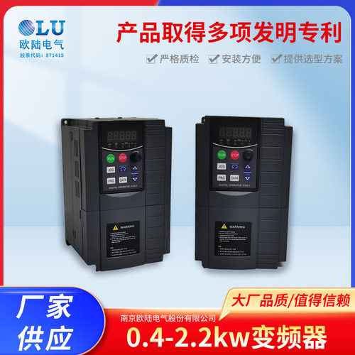 电机风机水泵矢量变频器220V