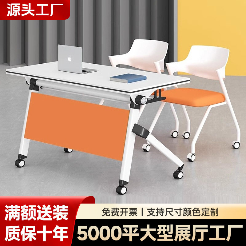 折叠可移动拼接双人长条会议桌椅