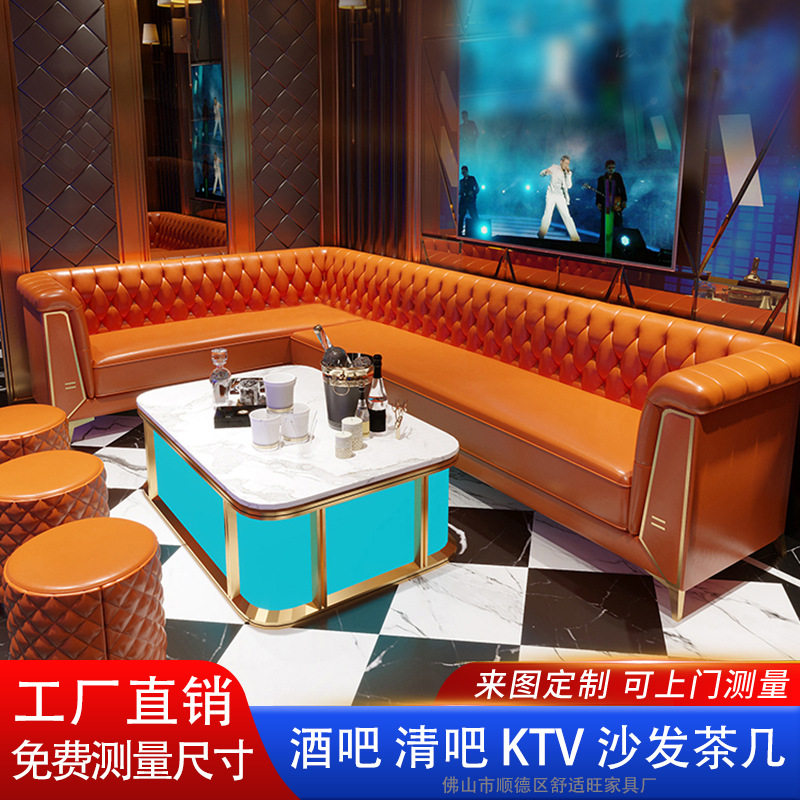 ktv沙发酒吧包厢别墅夜总会所清吧UL转角茶几卡座商用靠墙