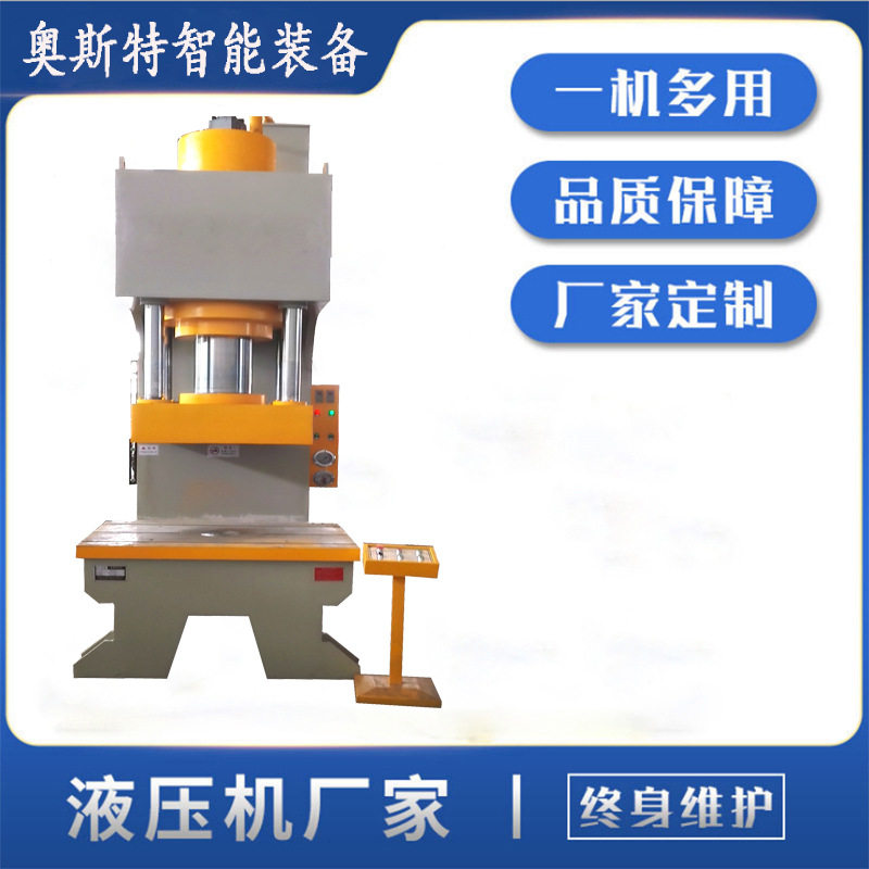 40吨小型伺服单臂液压机