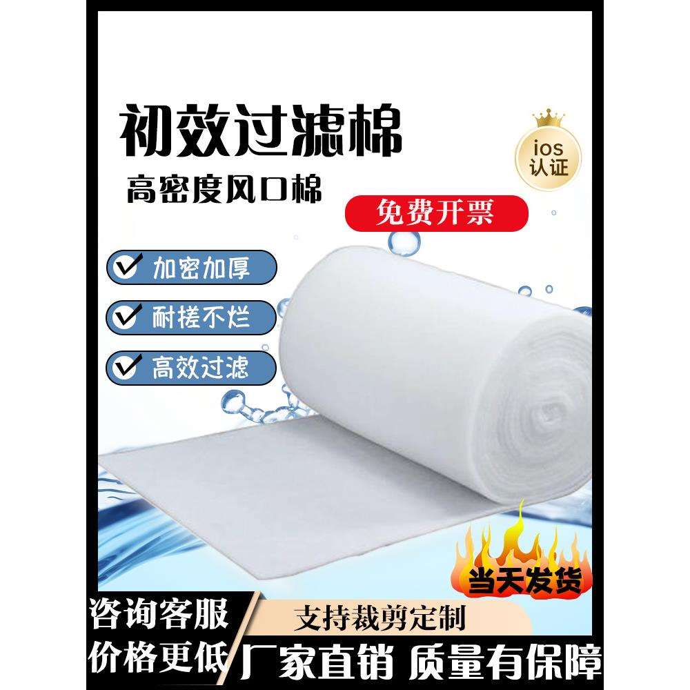 烤漆房进风口棉无纺布初效过滤棉高密度喷漆房防沉棉烤漆房风机棉